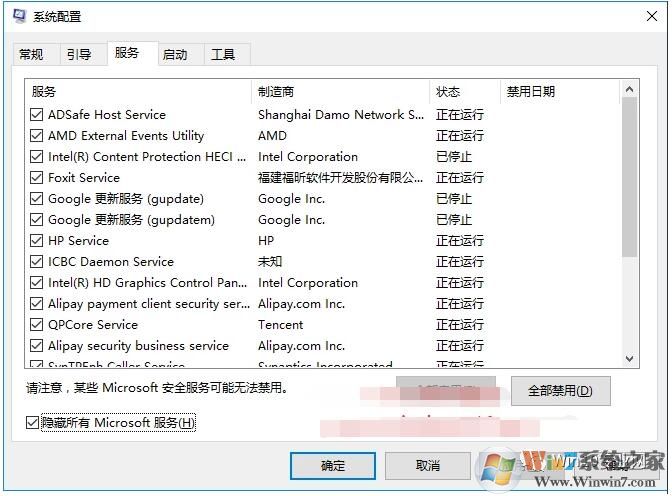 Win10“開始”菜單無法工作修復方法