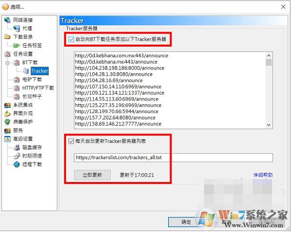 最新Tracker服務(wù)器地址,提升BT,磁力下載速度!