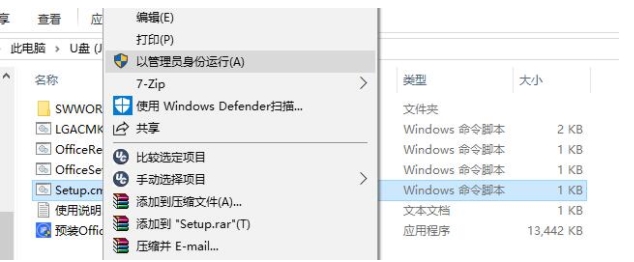筆記本電腦預裝Office2019家庭學生版激活方法