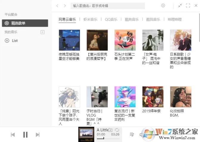 listen1官網下載_listen1 音樂播放器 v2.5.1 (64/32位)電腦版