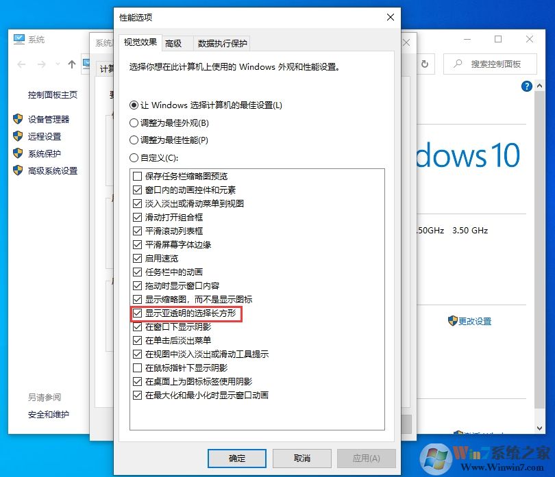 Win10怎么顯示鼠標選定后的藍色選取框