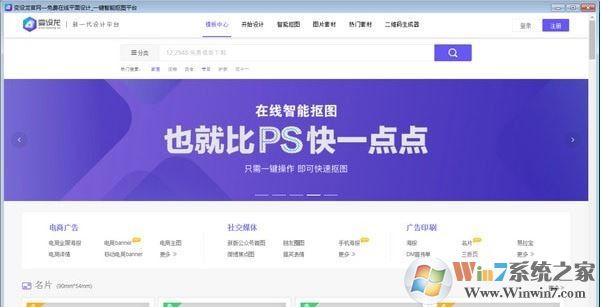 變設龍下載_變設龍(平面設計工具) v0.0.3 電腦版
