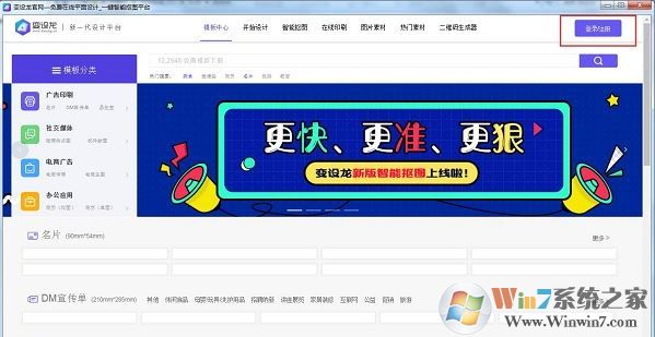 變設龍下載_變設龍(平面設計工具) v0.0.3 電腦版