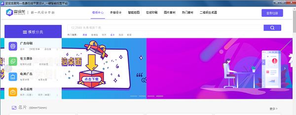 變設龍下載_變設龍(平面設計工具) v0.0.3 電腦版