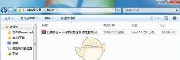 VisualBoyAdvance模擬器_GBA模擬器 v1.8.0中文漢化版