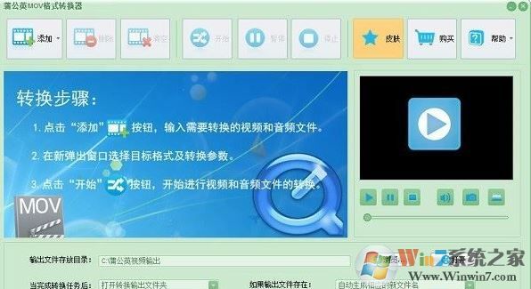 mov格式轉mp4格式怎么轉？教你超簡單MOV轉MP4的方法