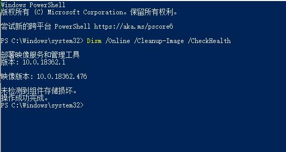 升級到Win10 1909后經常藍屏解決方法