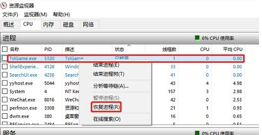 Win10玩吃雞出現無法創建Win64TslGame.exe解決方案
