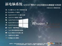 哪里下載win7系統靠譜？下載這這個win7系統就對了