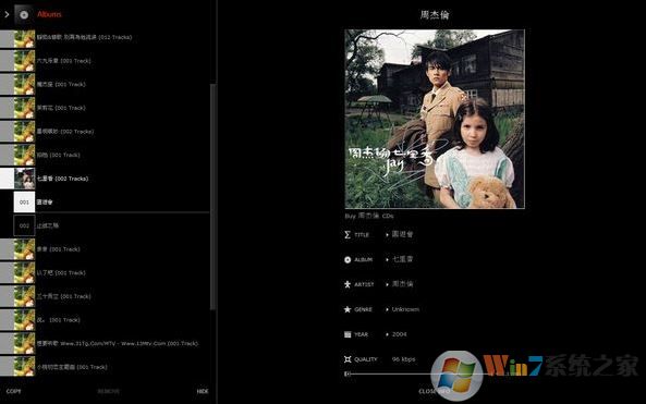 Beoplayer下載_BeoPlayer(頂級高音質音樂播放器)v5.04.0.0031 漢化免費版