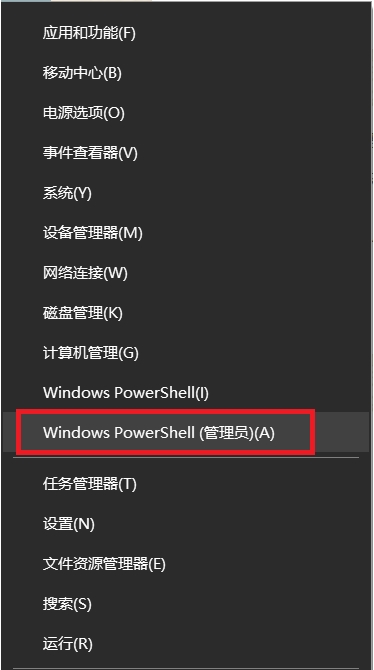 Win10應用商店刪除了怎么安裝回來?