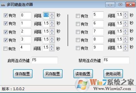 多玩鍵盤連點(diǎn)器下載_多玩鍵盤連點(diǎn)器 v1.0.0.2(防封號(hào)版)