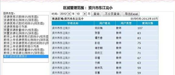 堂堂網互動教學系統下載_堂堂網在線教學 v2.3.18 官方最新版