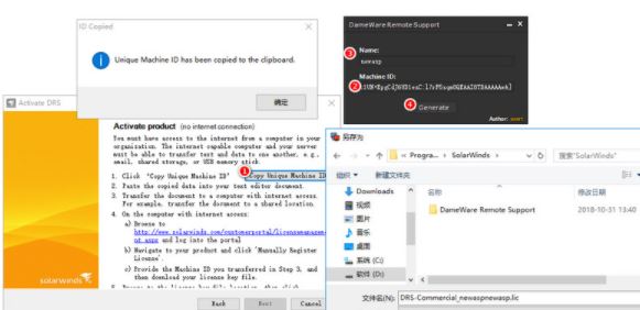Dameware12下載_Dameware12(遠程服務器管理) v12.0.0.509 破解版