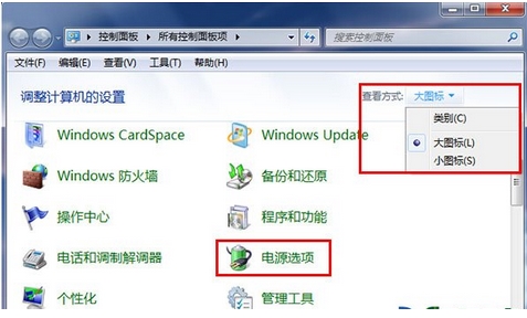 Win7系統(tǒng)無線鼠標會卡頓(停頓)的解決方法