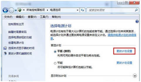 Win7系統(tǒng)無線鼠標會卡頓(停頓)的解決方法