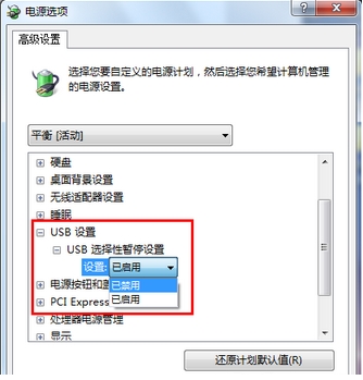 Win7系統(tǒng)無線鼠標會卡頓(停頓)的解決方法