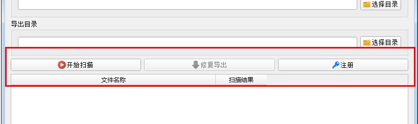 ppt文件損壞修復神器_赤兔ppt修復 V11.4 綠色破解版