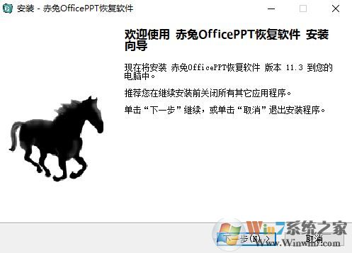 ppt文件損壞修復神器_赤兔ppt修復 V11.4 綠色破解版
