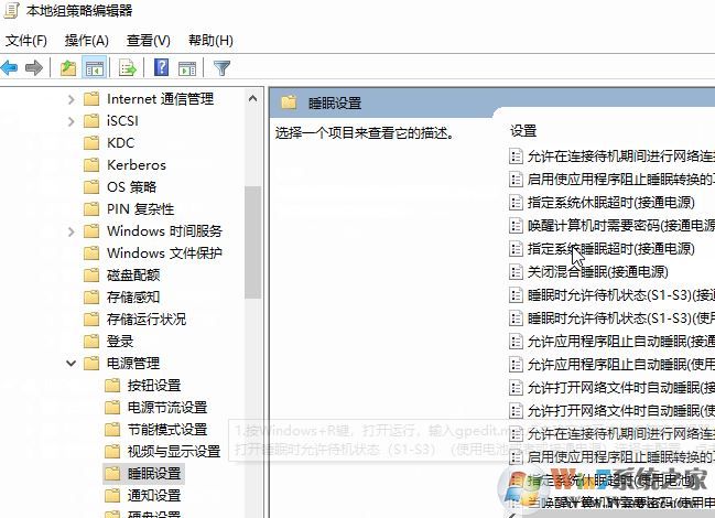 win10系統(tǒng)控制面板沒有睡眠功能選項該怎么辦?(已解決)