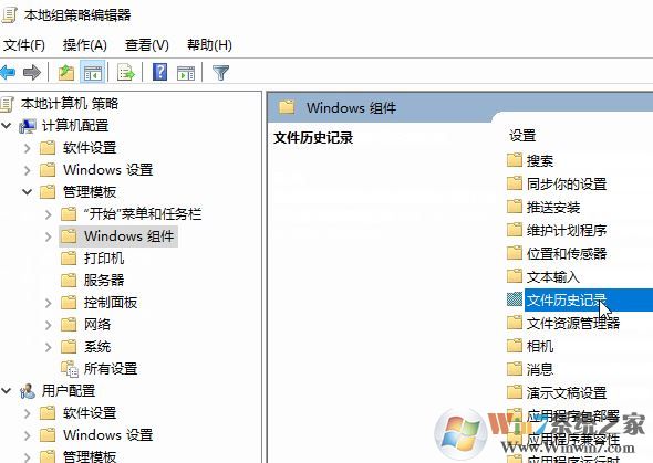 Windows10 無法打開文件歷史記錄該怎么辦?(已解決)