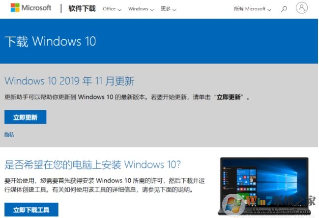 教你如何在微軟官網下載到Win10系統ISO鏡像