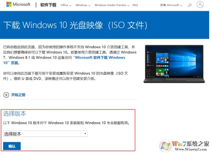 教你如何在微軟官網下載到Win10系統ISO鏡像