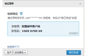 Win10自帶郵件應(yīng)用怎么用？Win10郵箱綁定電子郵箱收發(fā)郵件教程