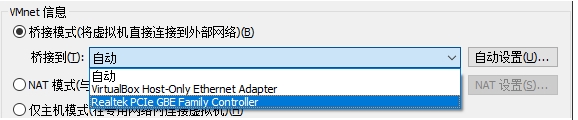 同時安裝VBOX和VMware虛擬機,VM虛擬機的橋接模式沒有ip地址解決方法