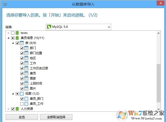 數據庫設計工具 Navicat Data Modeler v3.0.1 漢化破解版