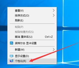 電腦屏保怎么取消?win10取消電腦屏保的操作方法