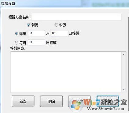 日志管理系統下載_工作日志管理系統v2.6 綠色版
