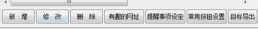 日志管理系統下載_工作日志管理系統v2.6 綠色版