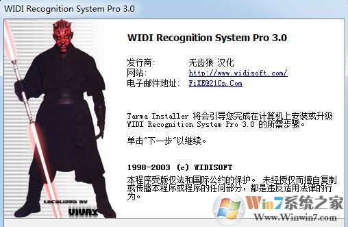 WIDI下載_WIDI(mp3轉mid轉換器) v3.0 綠色版