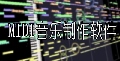 WIDI下載_WIDI(mp3轉mid轉換器) v3.0 綠色版