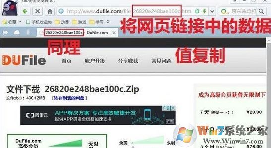 Dufile網盤下載器_DuFile網盤限速破解神器 V1.0.0.4 電腦版