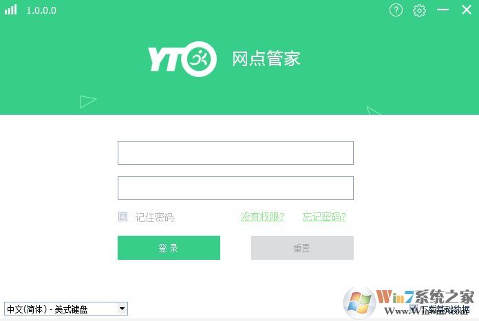 圓通網點管家下載_YTO網點管家v2.11.2.2 官方正式版