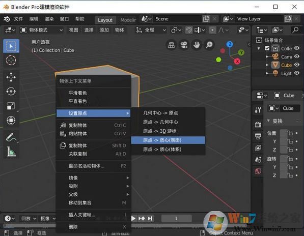 Blender下載_Blender(三維建模軟件)v2.81中文破解版