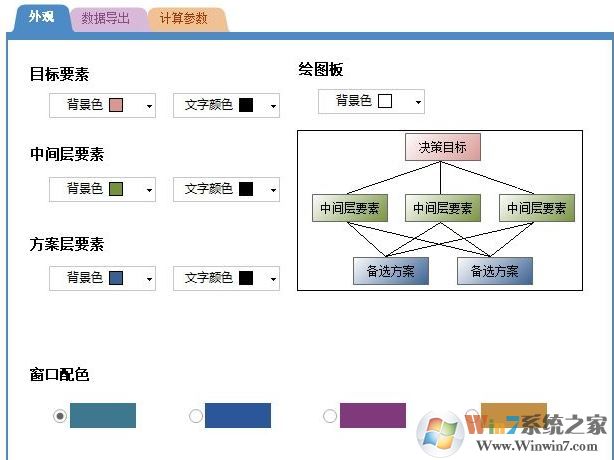 yaahp破解版_Yaahp(層次分析軟件)v12.3.7276.19621 破解版
