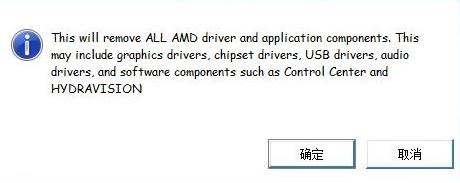 AMD顯卡驅動卸不掉怎么辦？徹底卸載AMD驅動程序的方法