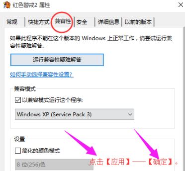紅警win10黑屏怎么辦?win10系統玩紅警有聲音黑屏的解決方法