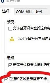 win10系統(tǒng)藍牙圖標不顯示怎么辦？win10找回藍牙圖標的操作方法