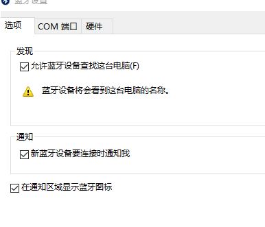 win10系統(tǒng)藍牙圖標不顯示怎么辦？win10找回藍牙圖標的操作方法