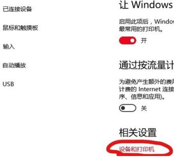 win10系統(tǒng)藍牙圖標不顯示怎么辦？win10找回藍牙圖標的操作方法