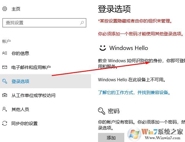 win10系統如何設置電腦鎖屏密碼？（圖文教程）