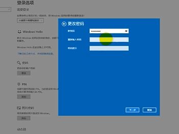 win10系統如何設置電腦鎖屏密碼？（圖文教程）