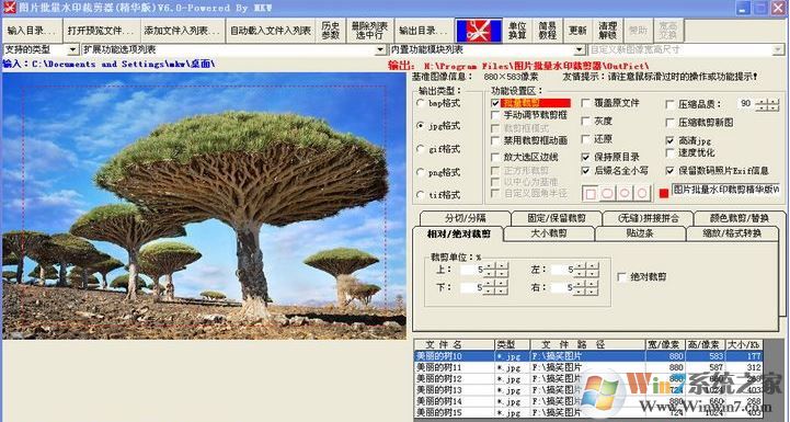 怎么給圖片加水印?winwin7教你給圖片加水印的方法