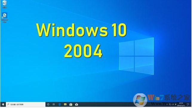 Win10 2004有哪些新功能？Win10 2004(20H1)更新內容和改進