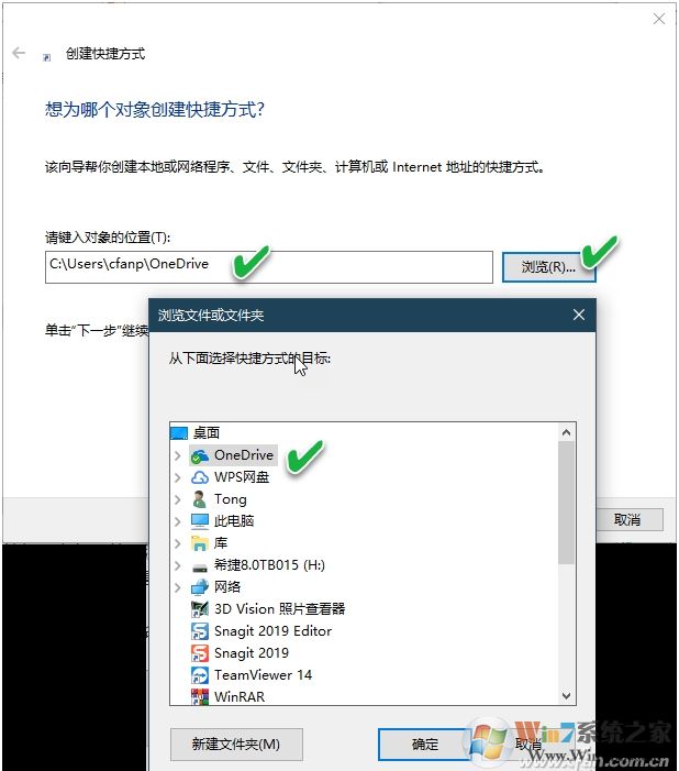 Win10右鍵添加發送到OneDrive一鍵上傳文件菜單