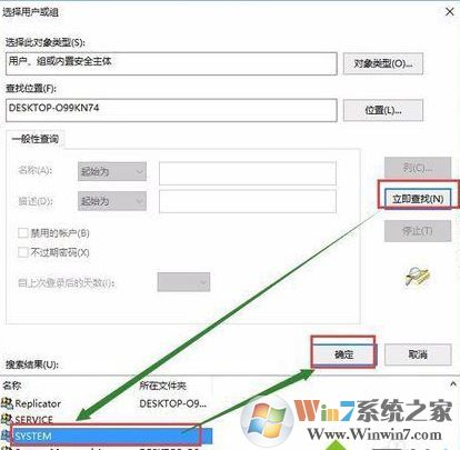 win10錯誤提示:無法枚舉容器中的對象 的有效修復方法